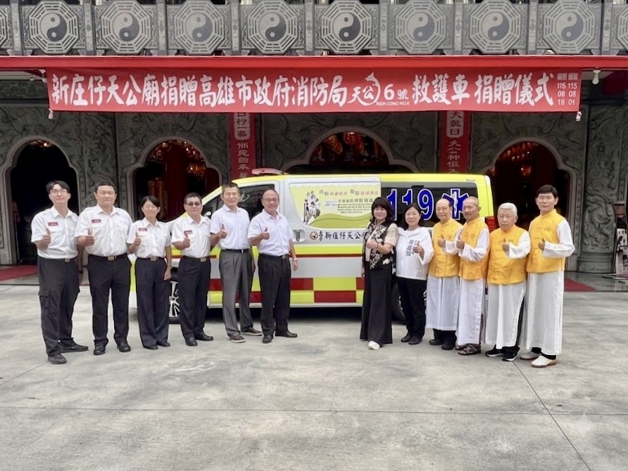 護佑港都！新庄仔天公廟捐贈高市消防局「天公6號」救護車 
