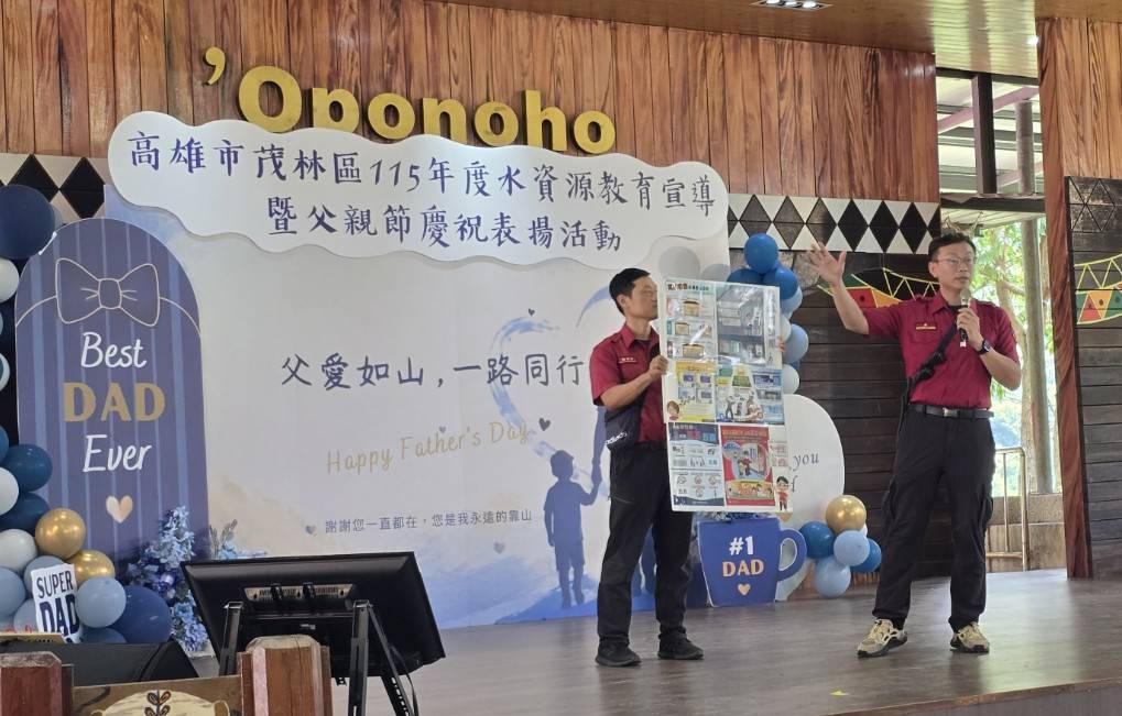 茂林消防隊結合父親節表揚大會 宣導居家防火安全