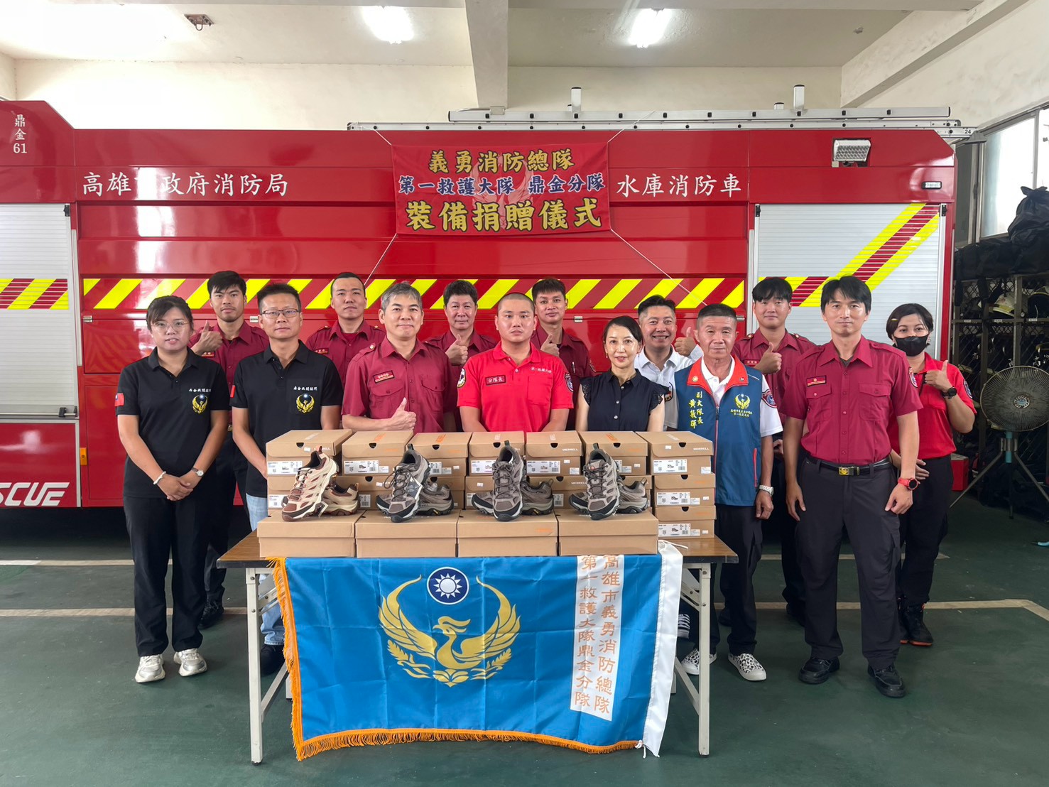 救護義消力挺第一線！鼎金分隊救護義消捐贈高機能勤務鞋 提升救護防護力