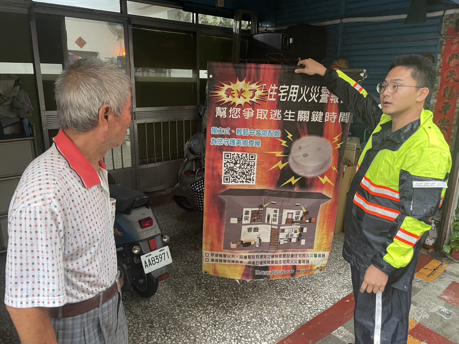 電氣火警釀災 消防提醒定期檢視居家用電並落實安裝住警器