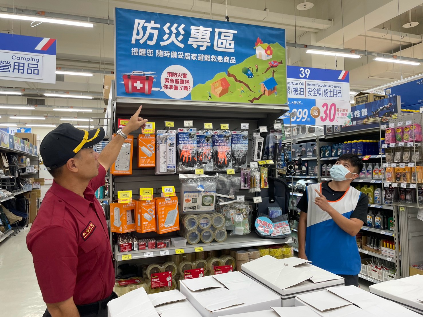 全民防災總動員！右昌大型賣場設置「防災專區」，攜手守護城市安全