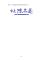 1140811楊柳颱風警戒區公告(正式)_頁面_2