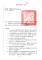 1140919樺加沙颱風警戒區公告(正式)含圖資_page-0001