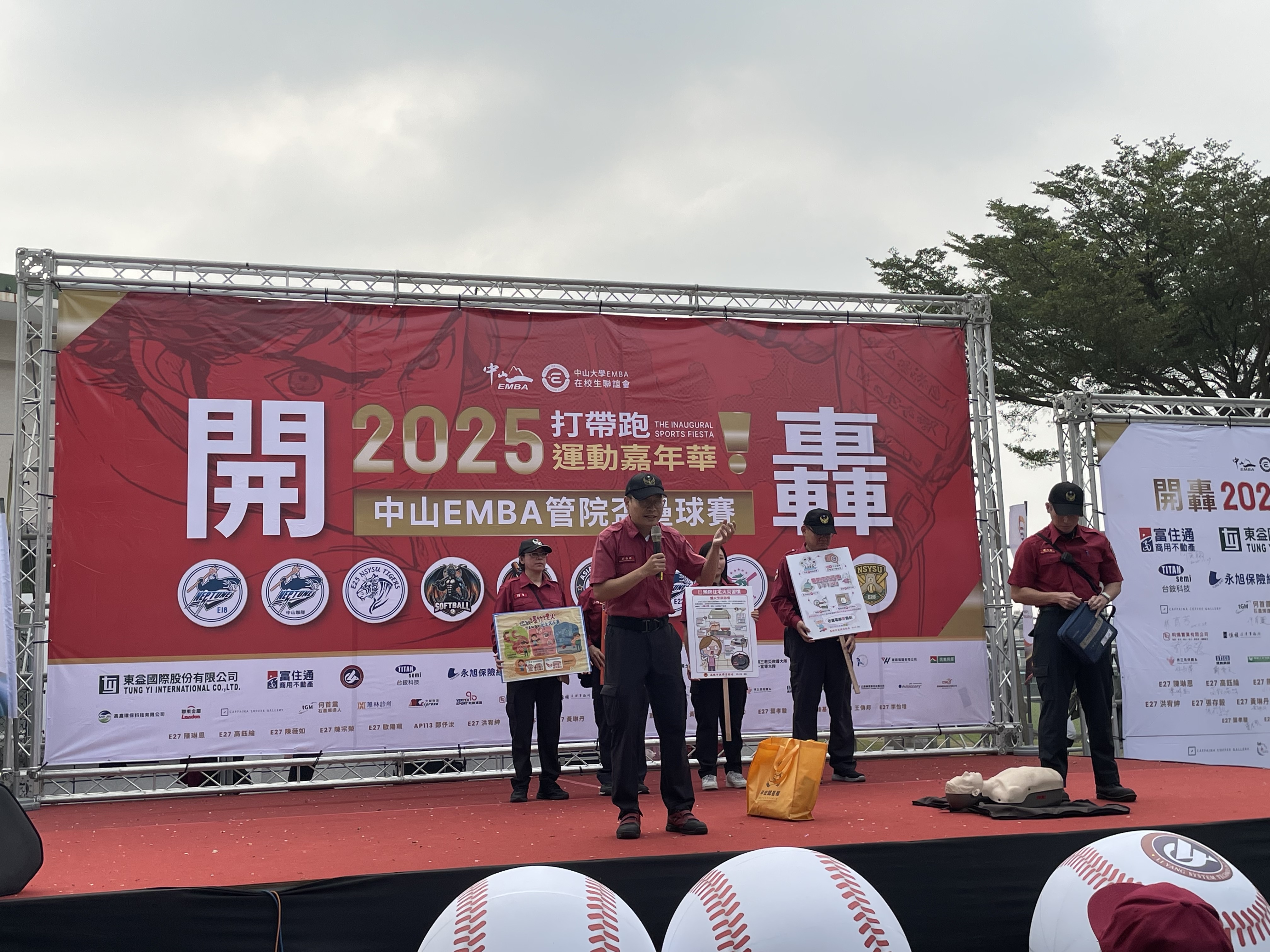 中山大學EMBA壘球賽結合防災宣導消防局助推防火安全教育