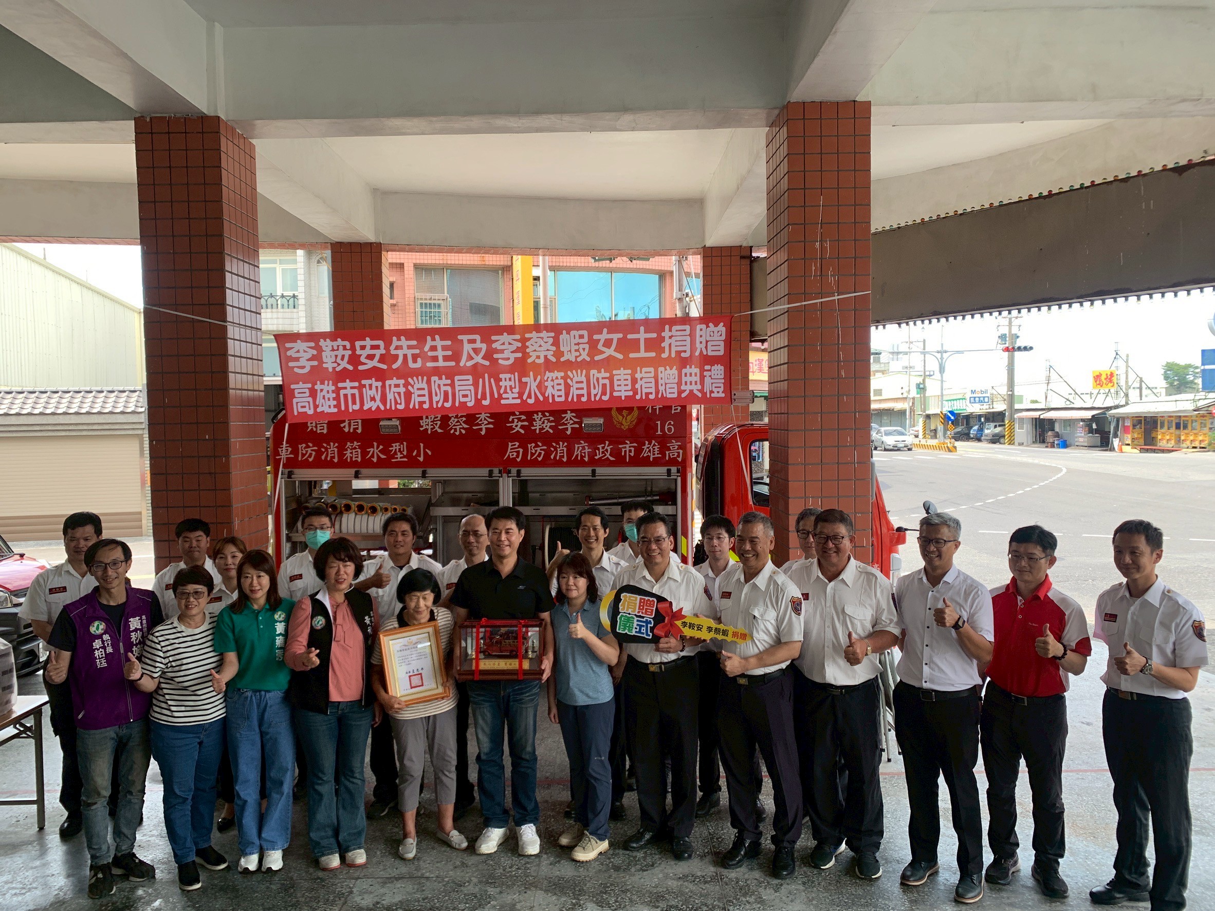 李許金英女士捐贈小型消防車 助梓官消防分隊強化救災能量