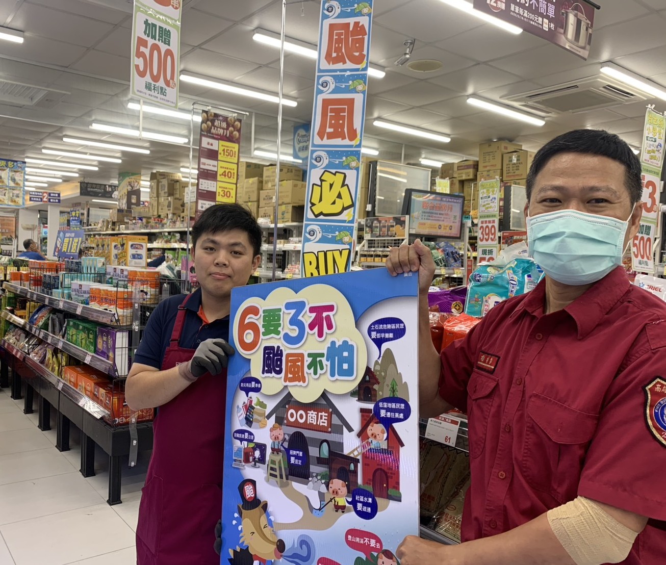 消防局推動賣場設置防災專區 提供民眾便利備妥防災物資
