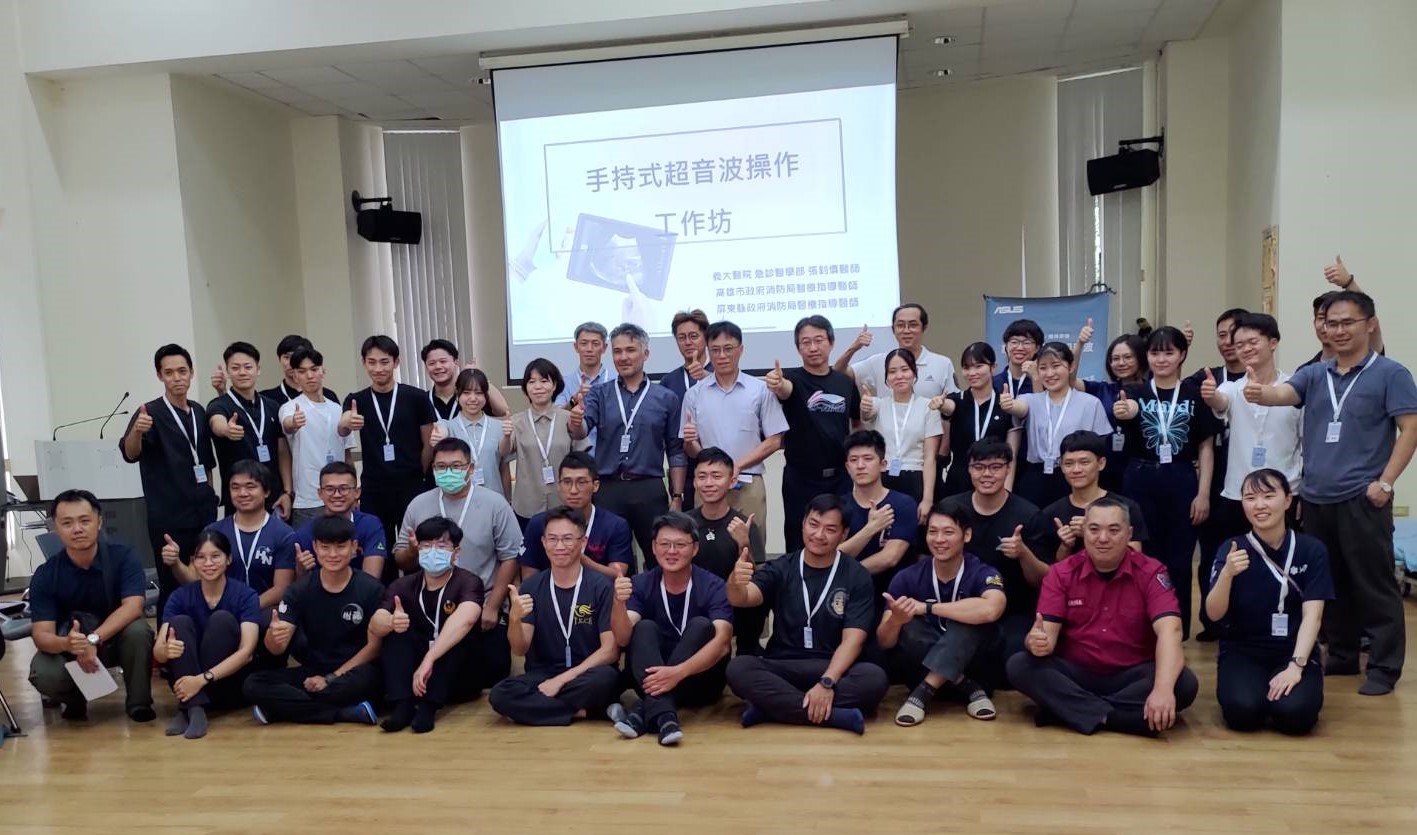 高雄市政府消防局辦理手持式超音波工作坊強化救護技術員臨床技能並與日方學員交流
