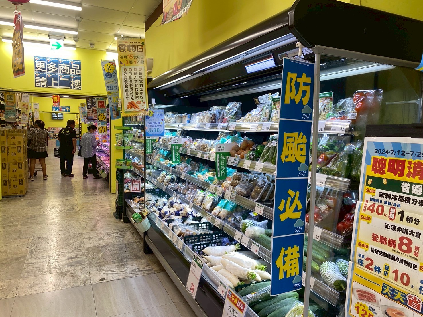 加強防颱準備，守護家庭平安