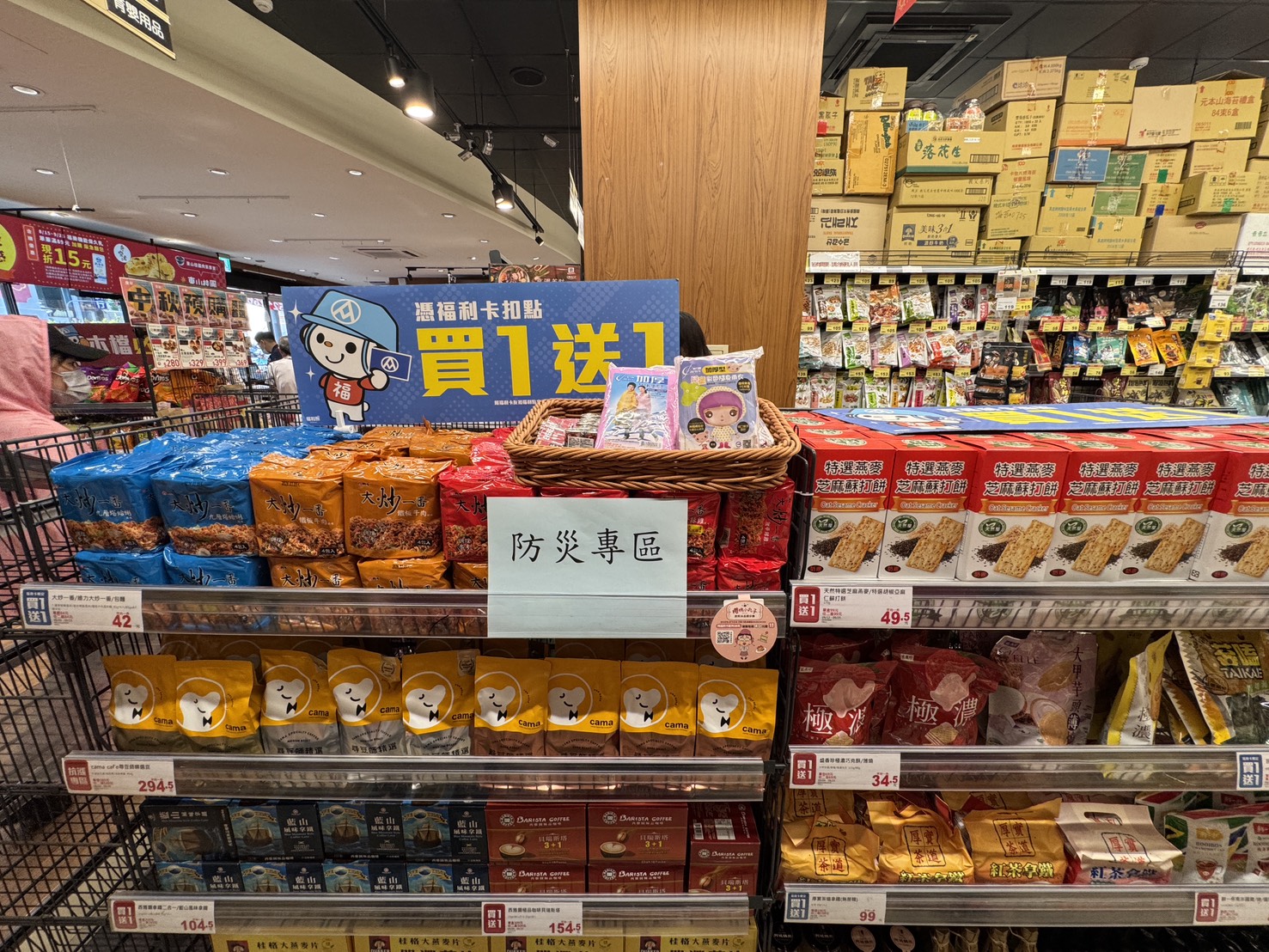 防災專區齊打造，家庭防災更周到