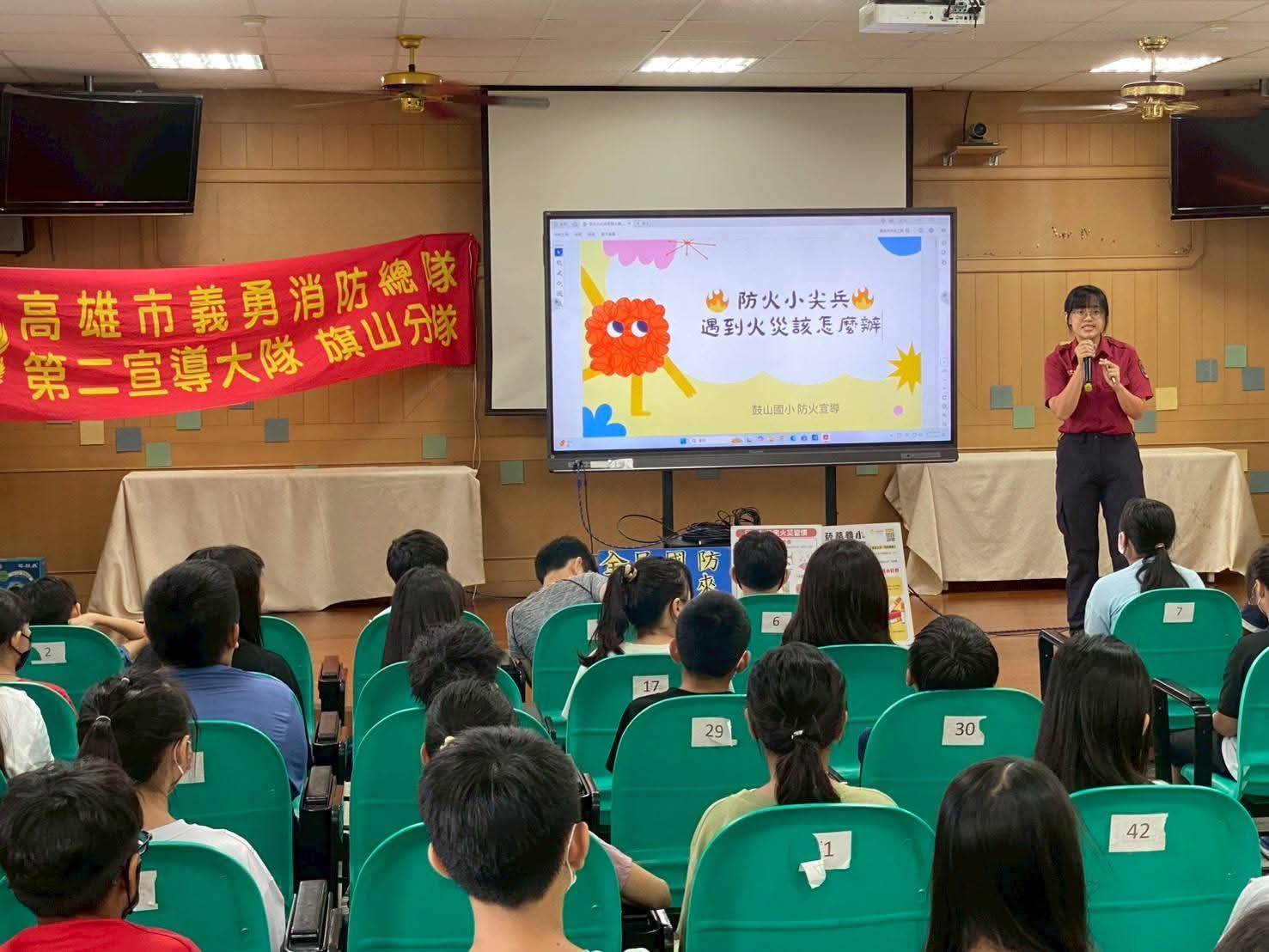 防災從小做起 旗山消防隊辦理鼓山國小防災演練