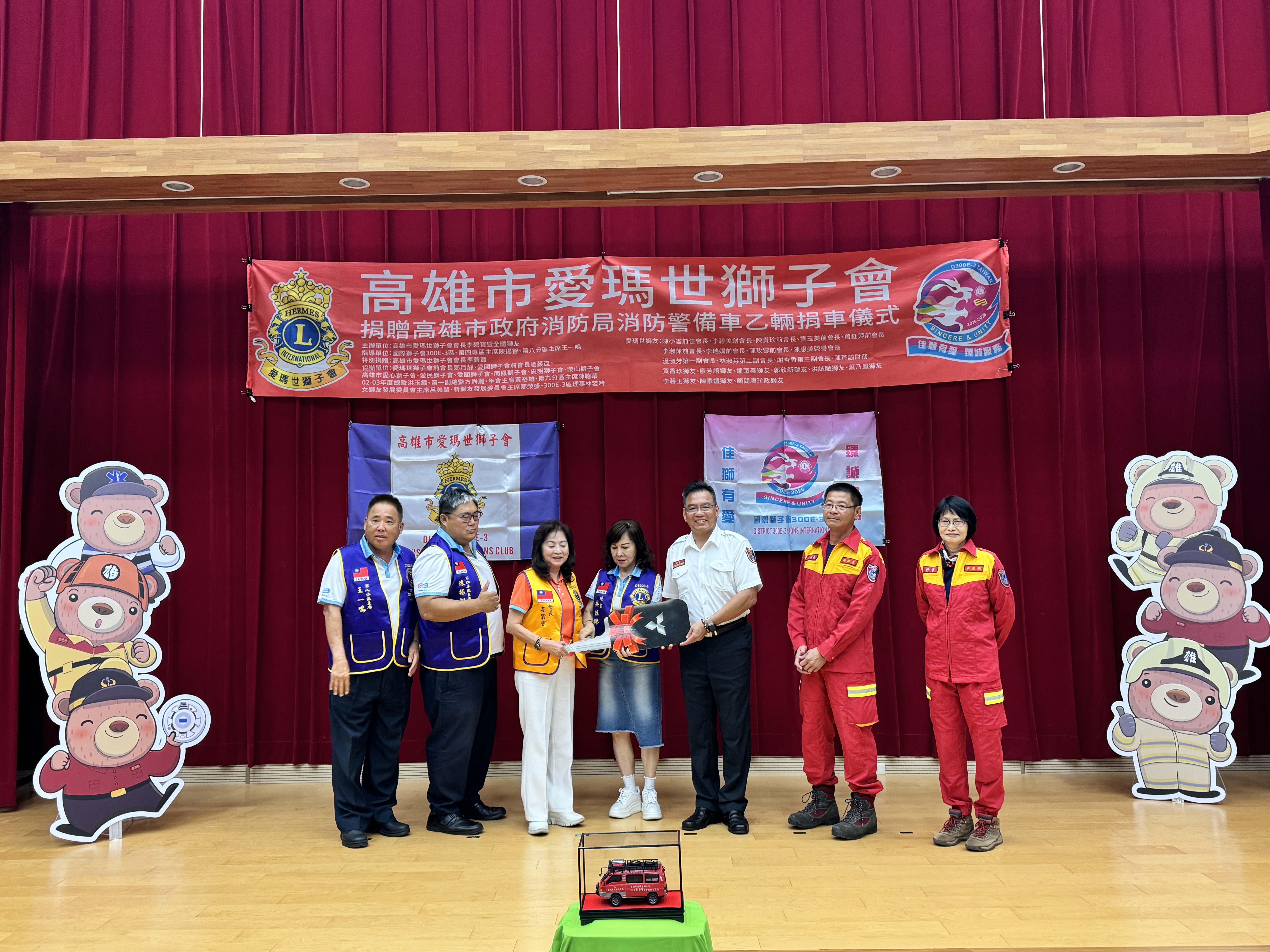 獅愛相挺！高雄市愛瑪世獅子會捐贈消防警備車守護市民安全