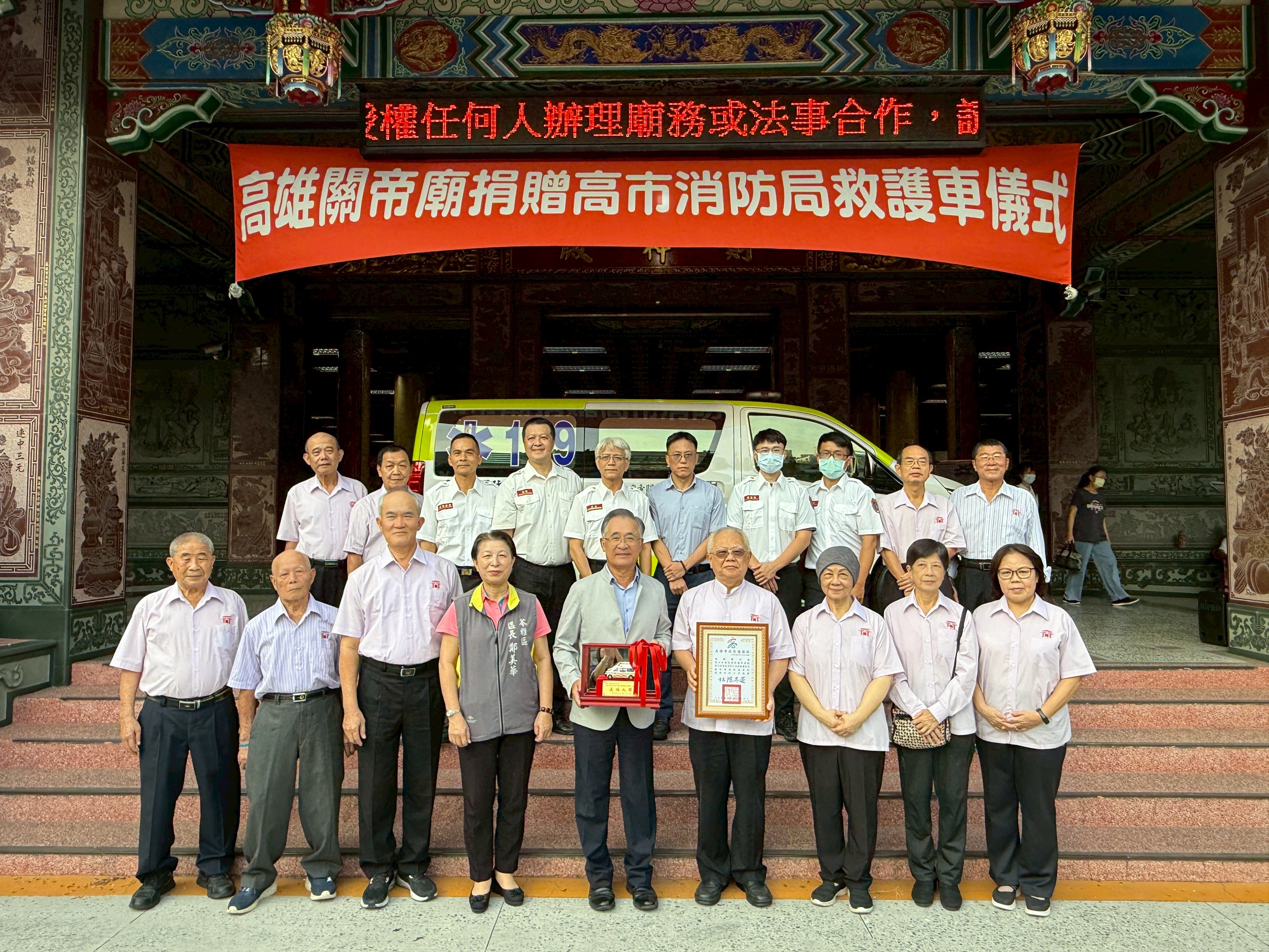 高雄關帝廟18年不間斷，今再捐第36輛救護車