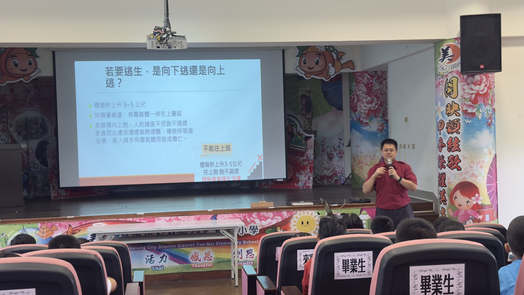 快樂學防災！杉林消防隊攜手月美國小打造有趣的消防學堂