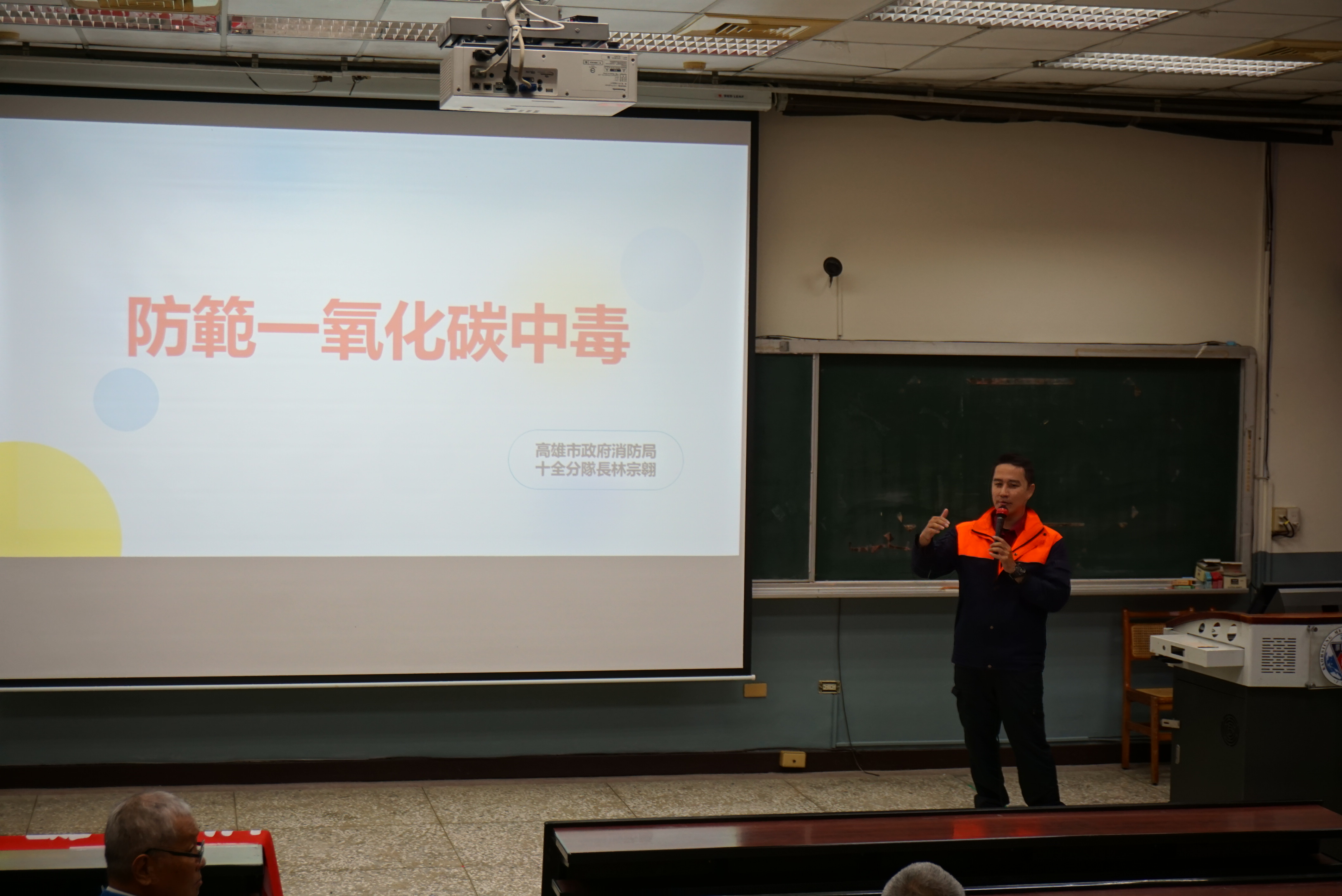 別讓沉睡成永眠！高醫大攜手十全分隊舉辦房東座談會，守護學生賃居安全