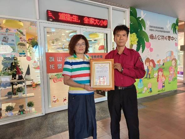 高市府消防局表揚旗山公共托育中心榮獲「績優防火管理場所」殊榮