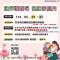 2捷伴護媽咪 健康家庭月