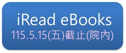 iRead eBooks華藝電子書