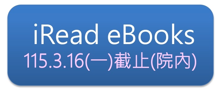 iRead eBooks華藝電子書
