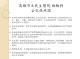 公正性承諾