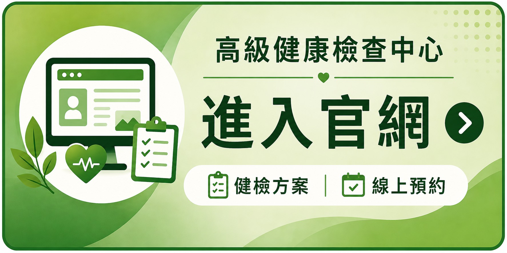 預約免用自然人