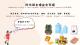 存糧公告(多納魯凱語)