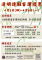 清明連假客運優惠