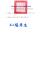 115年民政課健保業務約用人員錄取結果
