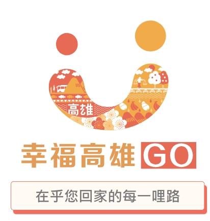 高雄市交通局幸福巴士2.0