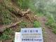 0604古道及傳統文化遺址整理維護(茂林戰備古道)前