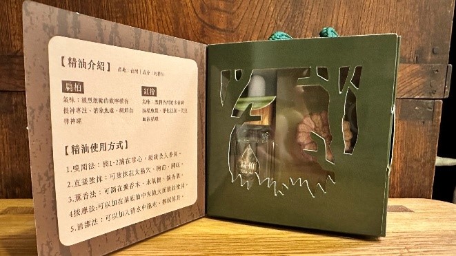 山林享呼吸