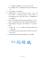 高雄市甲仙區公所公告-2