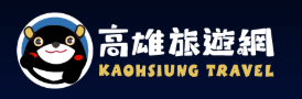  高雄旅遊網