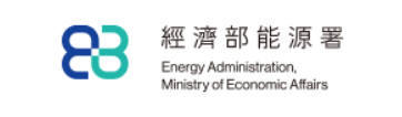 經濟部能源署