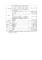 農業天然災害現金救助項目及額度_page-0002(修)