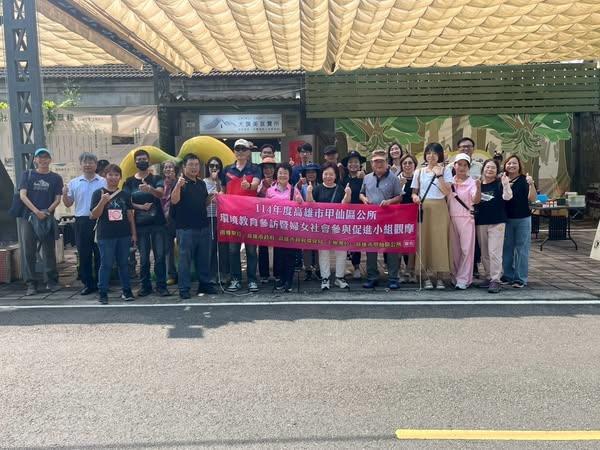 114年度甲仙區公所環教參訪暨婦參觀摩圓滿完成