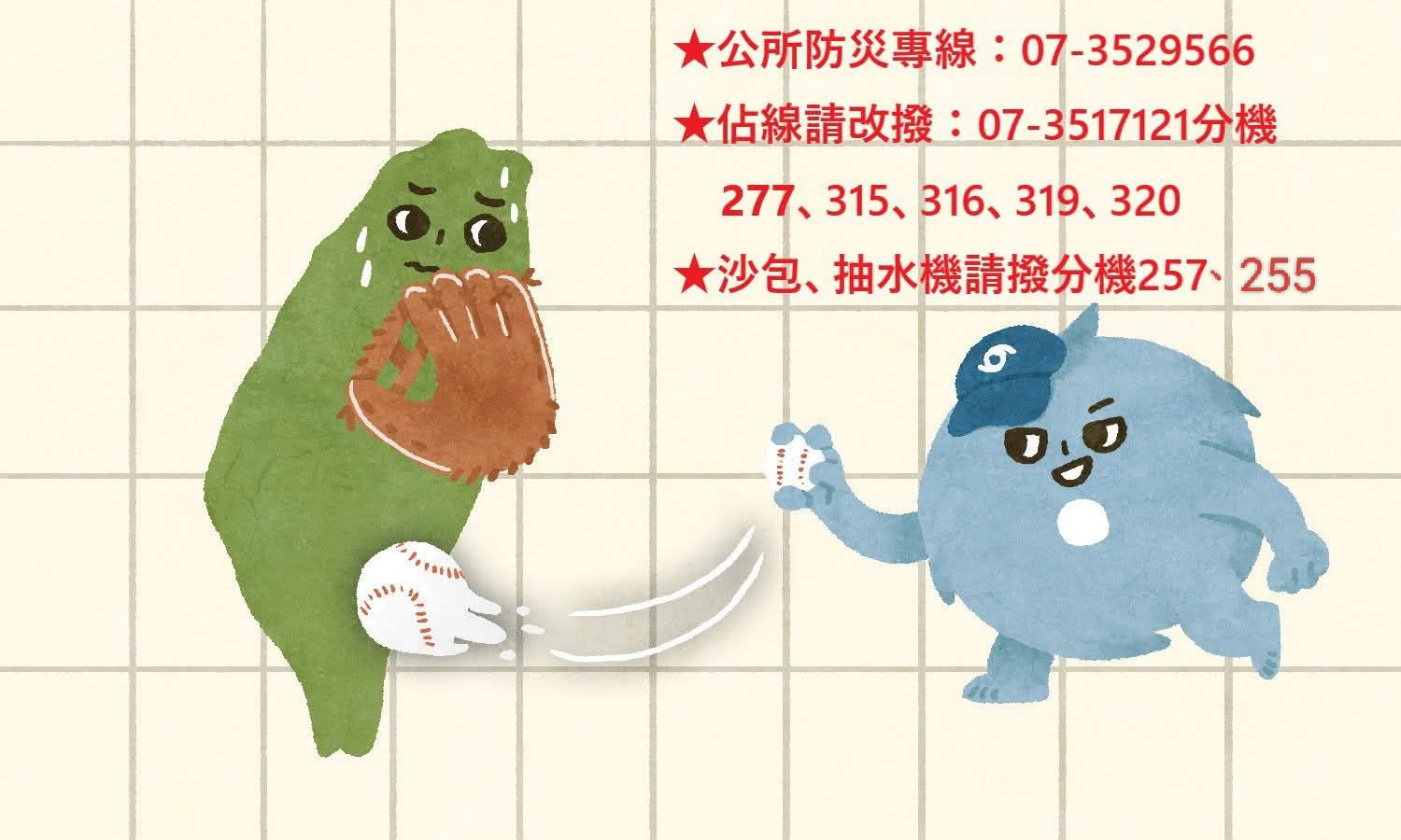 豪雨防災專線