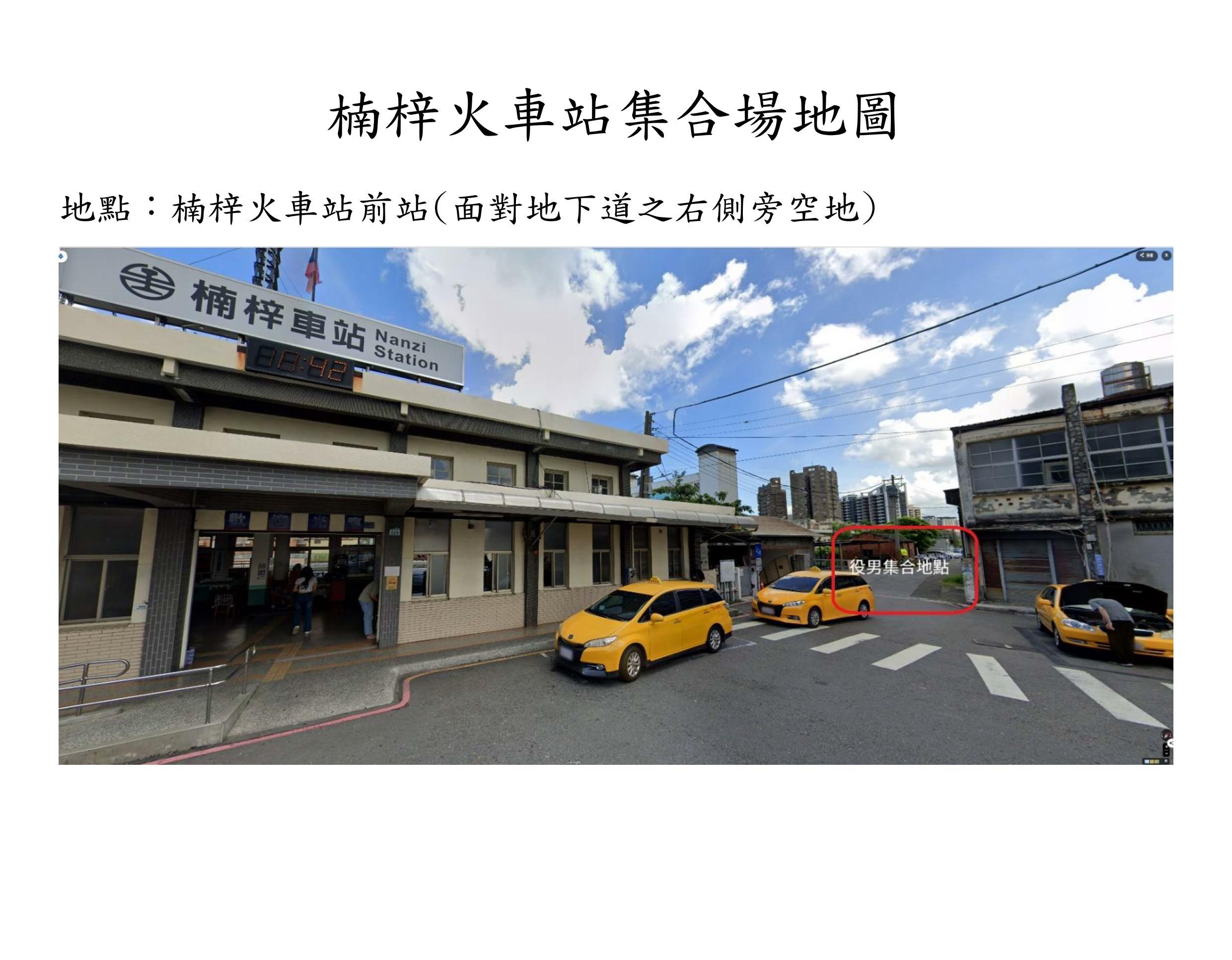 身高體重體位區分標準表及新左營火車站集合地點4