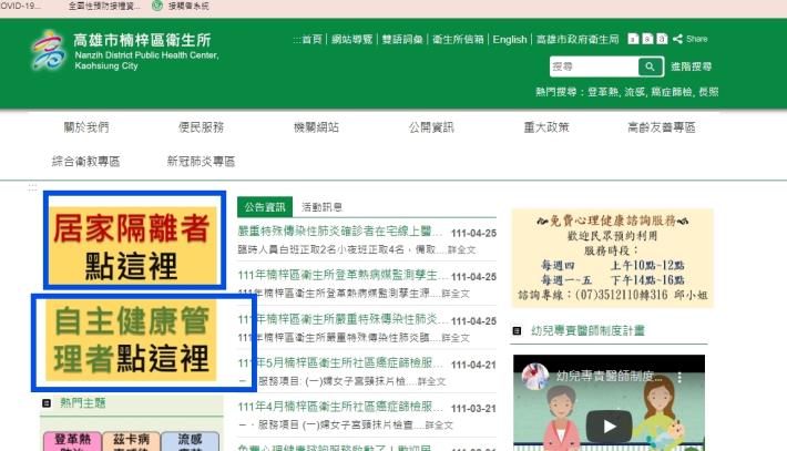 楠梓區衛生所