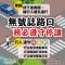 2025交通安全月行動指引(1)