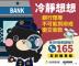 反詐騙宣導圖卡