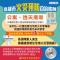 高火災預防自治條例