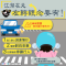 車輛左轉彎3步驟