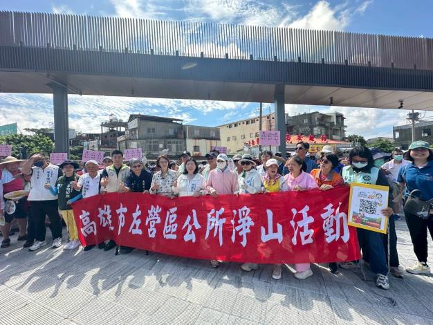 114年春季淨山活動