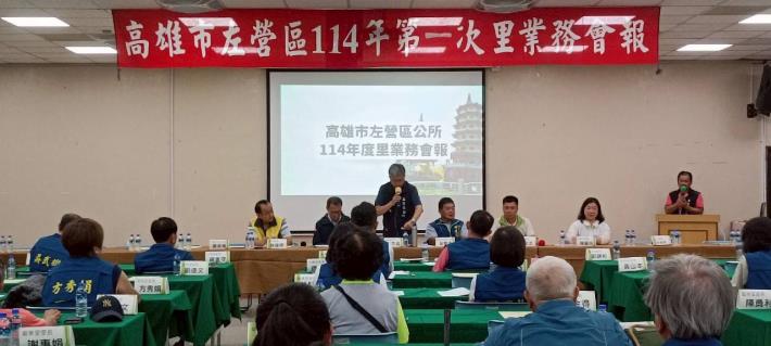 114年里業務會報