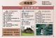 瑪雅里災害防救資訊_0.JPG