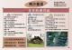 南沙魯里災害防救資訊_0.JPG
