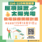 114-115年高雄經發局補助懶人包圖卡_01