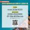 圖說5：「協助拓展國際多元通路計畫」將於議會完成預算審議後公告實施