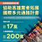 圖說3：「協助拓展國際多元通路計畫」將於議會完成預算審議後公告實施