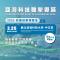 圖說1：2026年經發局持續參與大學就業博覽會，期望精準對接在地產業人才需求，也讓學生能夠清楚了解高雄在地科技發展與職缺內容